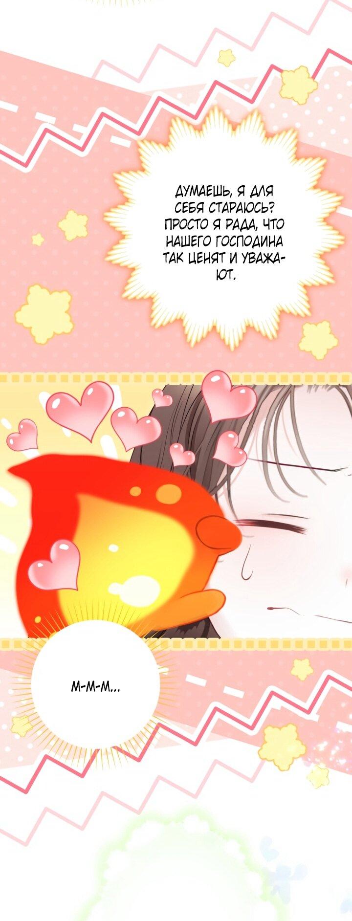 Манга Мир без моей сестры, которую все любили - Глава 98 Страница 16