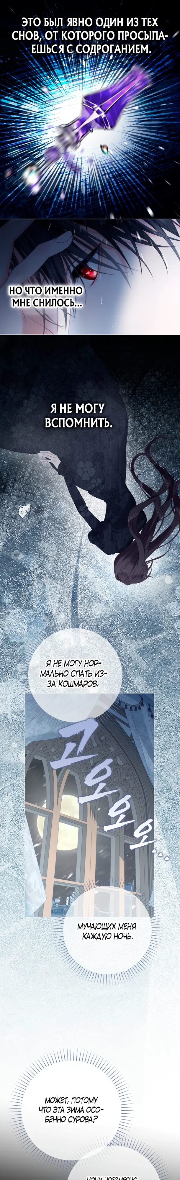 Манга Мир без моей сестры, которую все любили - Глава 101 Страница 26