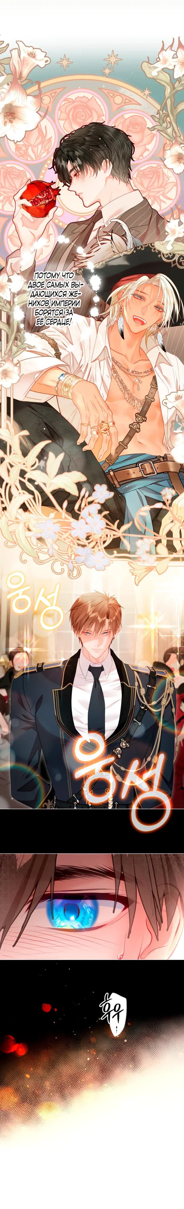 Манга Мир без моей сестры, которую все любили - Глава 101 Страница 1