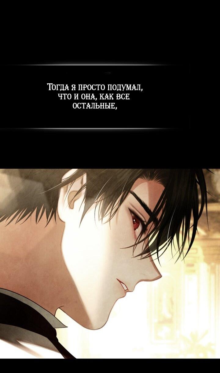 Манга Мир без моей сестры, которую все любили - Глава 104 Страница 56