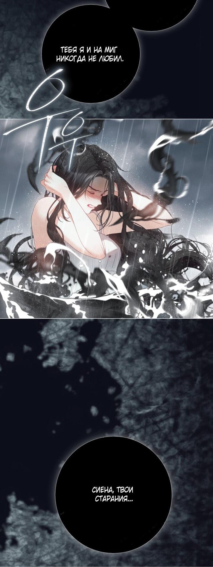 Манга Мир без моей сестры, которую все любили - Глава 104 Страница 26