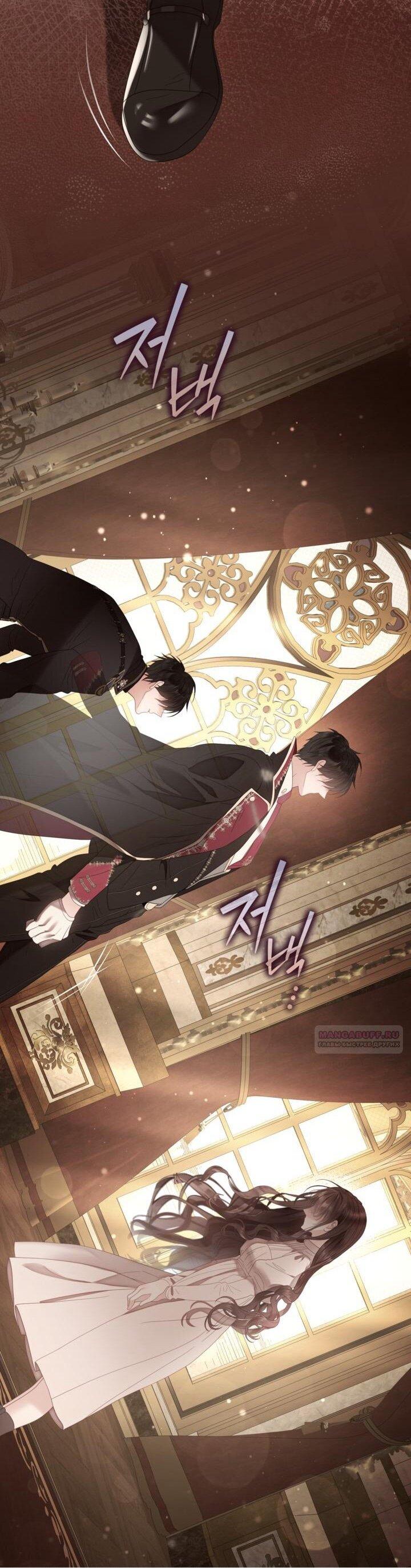 Манга Мир без моей сестры, которую все любили - Глава 104 Страница 10