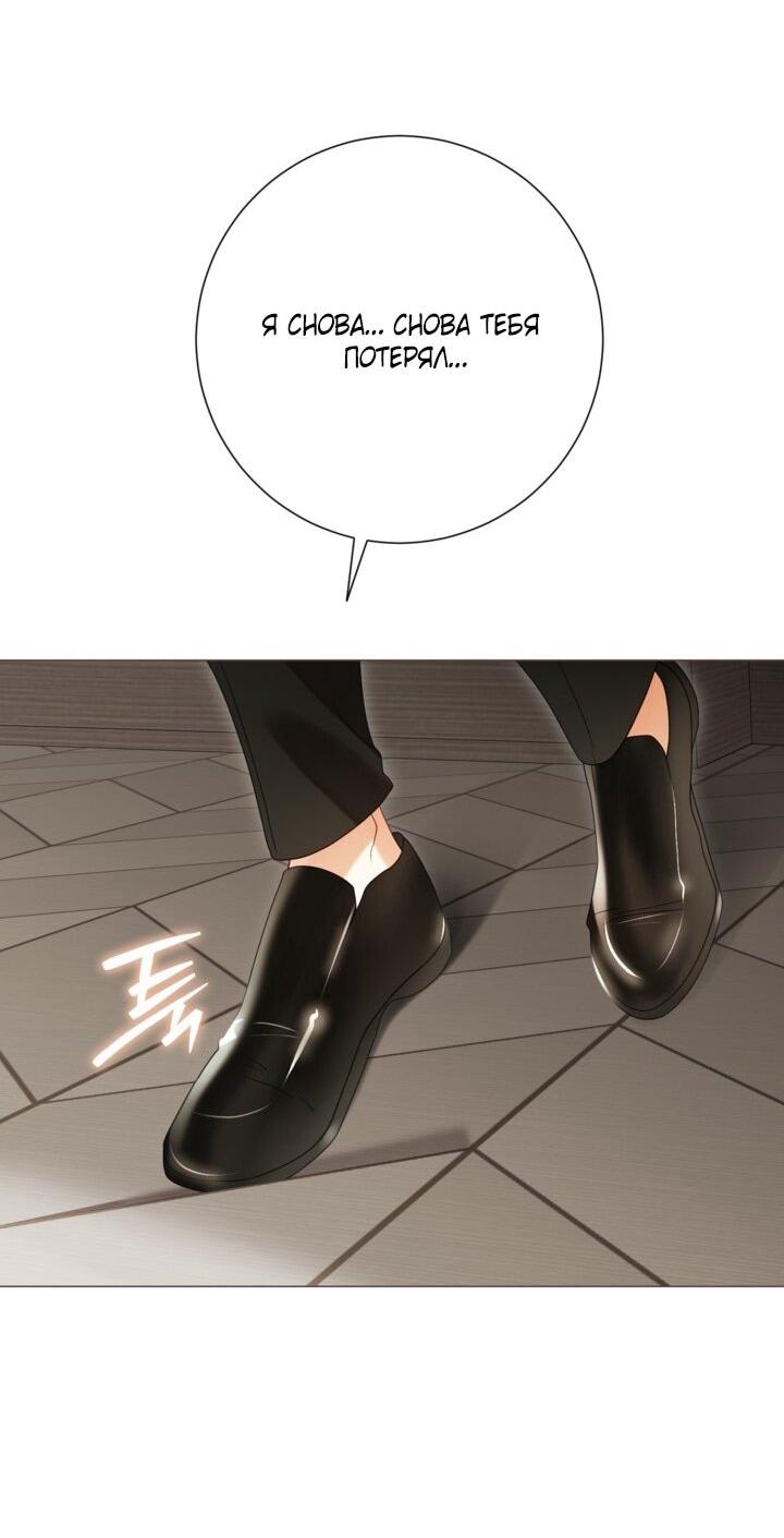 Манга Мир без моей сестры, которую все любили - Глава 104 Страница 51