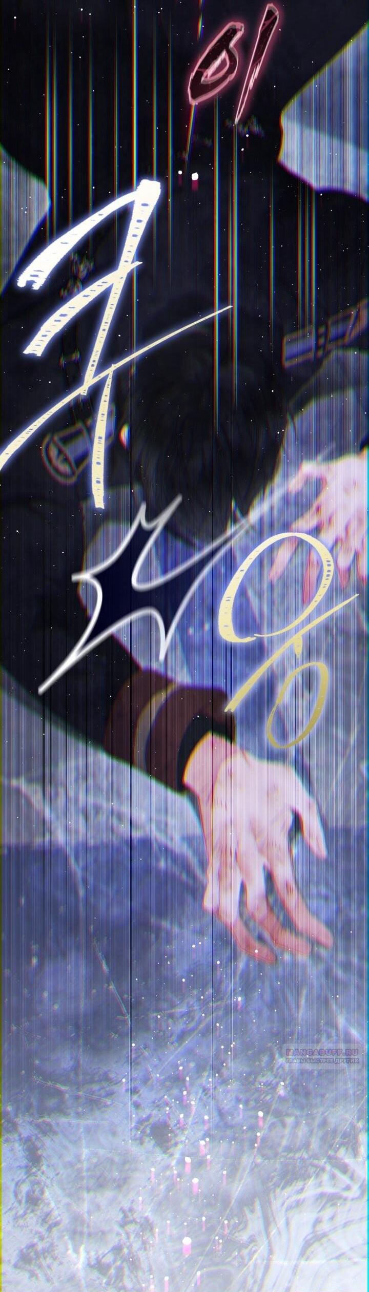 Манга Мир без моей сестры, которую все любили - Глава 104 Страница 3