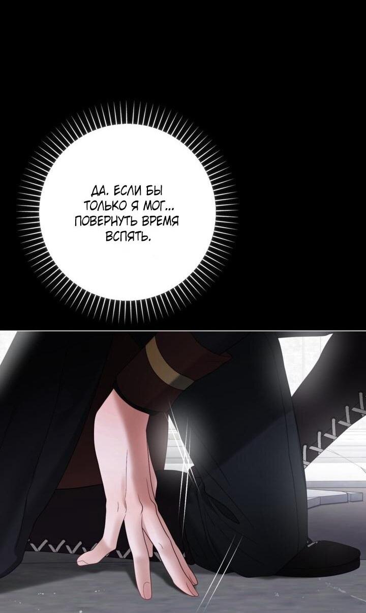 Манга Мир без моей сестры, которую все любили - Глава 104 Страница 41