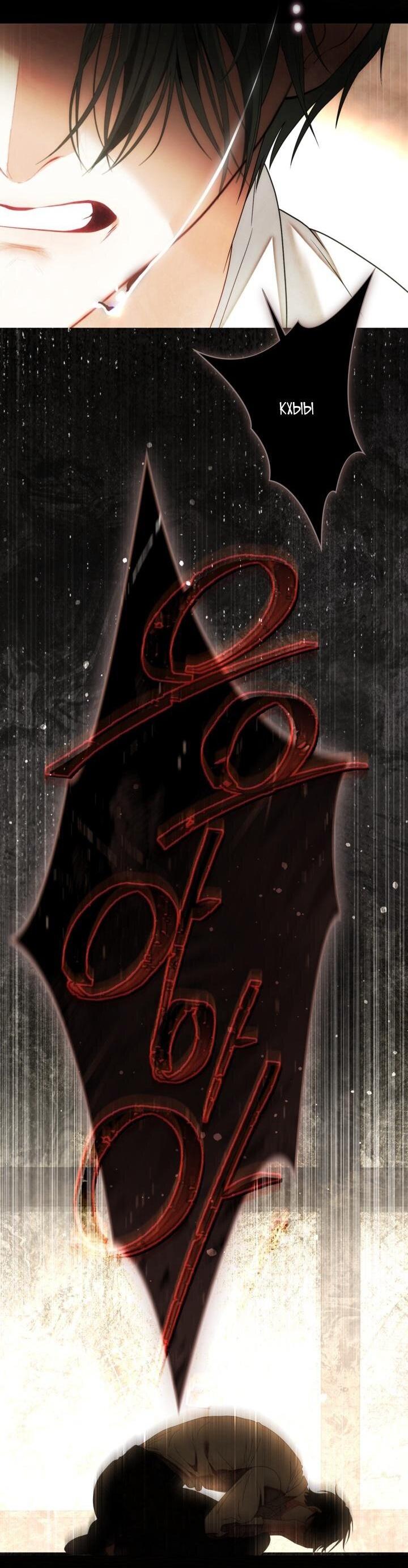 Манга Мир без моей сестры, которую все любили - Глава 104 Страница 60