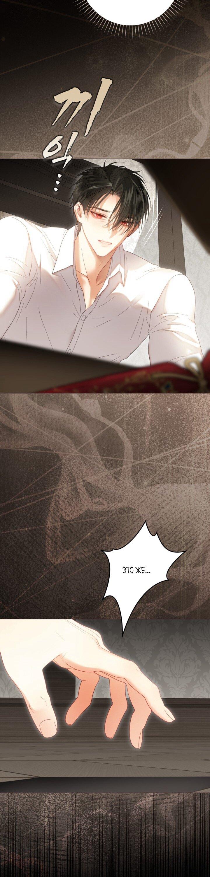 Манга Мир без моей сестры, которую все любили - Глава 104 Страница 53