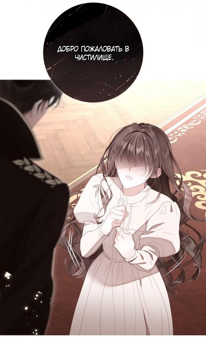 Манга Мир без моей сестры, которую все любили - Глава 104 Страница 12