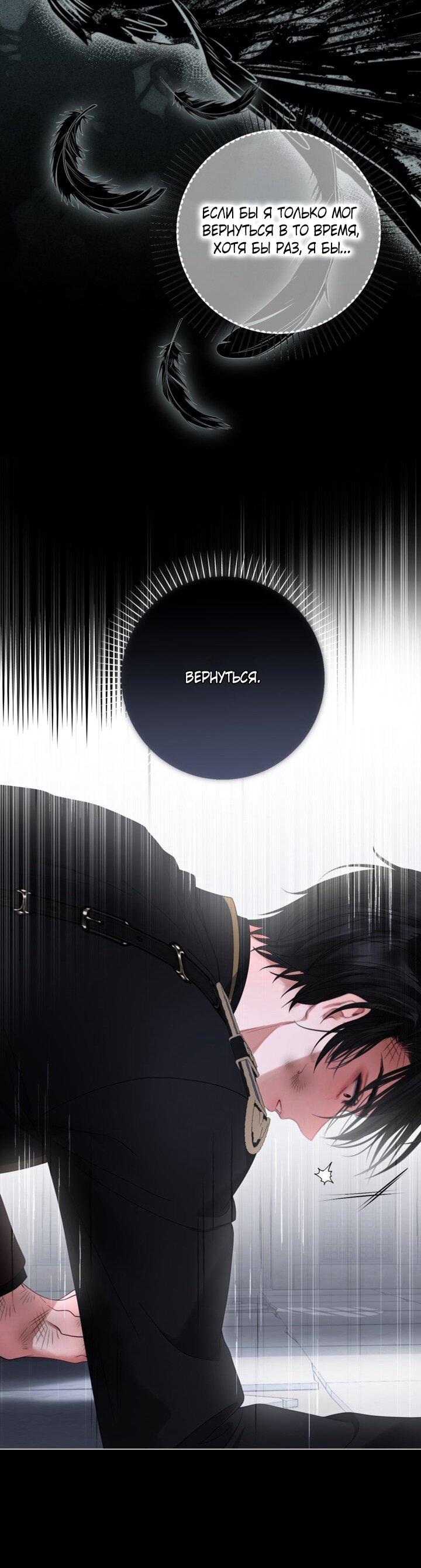 Манга Мир без моей сестры, которую все любили - Глава 104 Страница 40