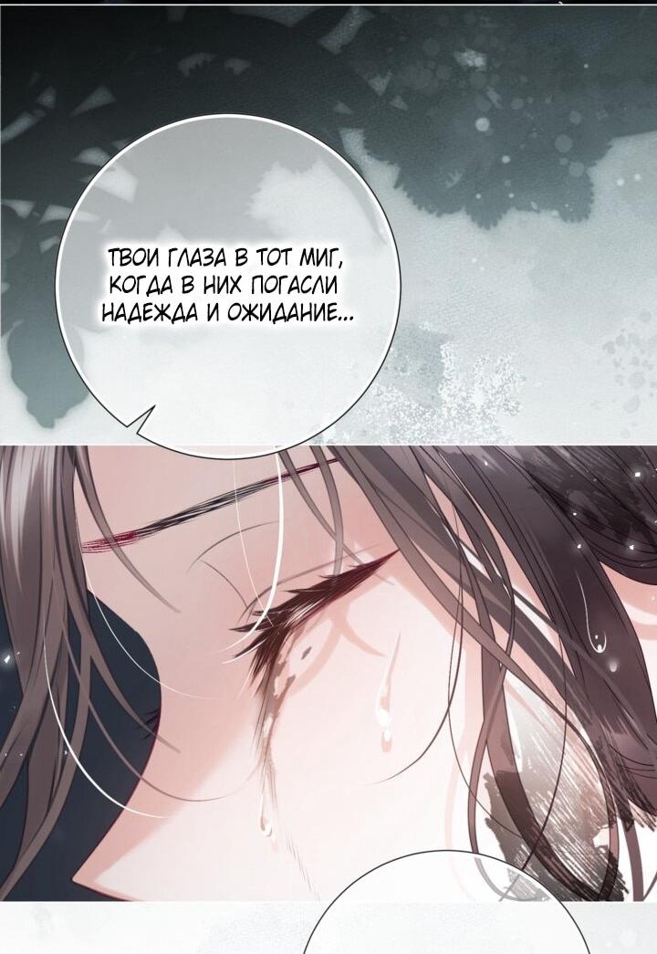 Манга Мир без моей сестры, которую все любили - Глава 104 Страница 37