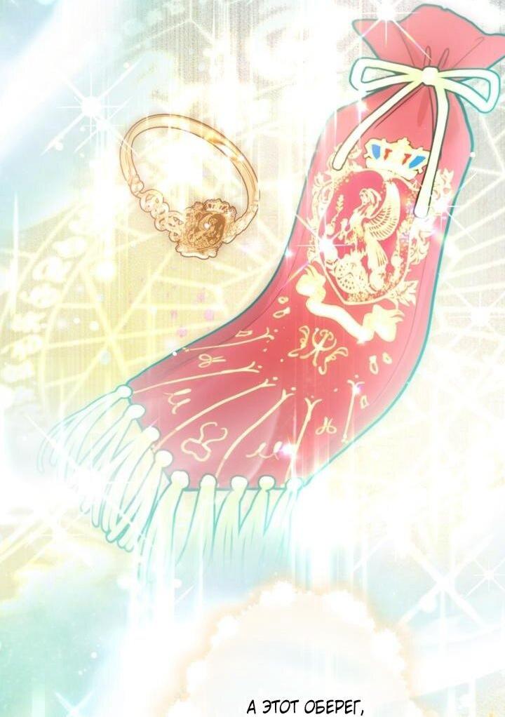 Манга Мир без моей сестры, которую все любили - Глава 104 Страница 63