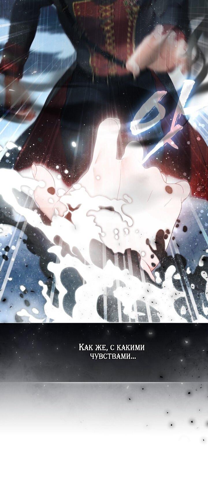 Манга Мир без моей сестры, которую все любили - Глава 104 Страница 33