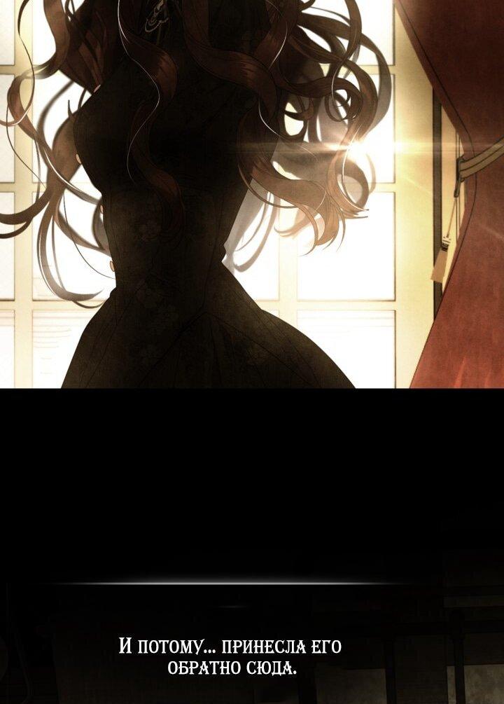 Манга Мир без моей сестры, которую все любили - Глава 104 Страница 58