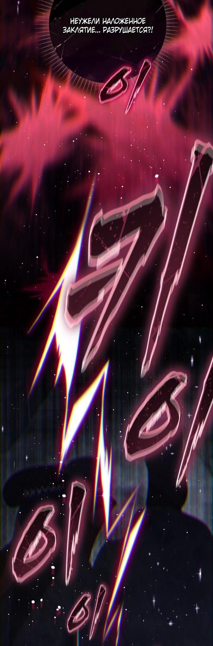 Манга Мир без моей сестры, которую все любили - Глава 104 Страница 2