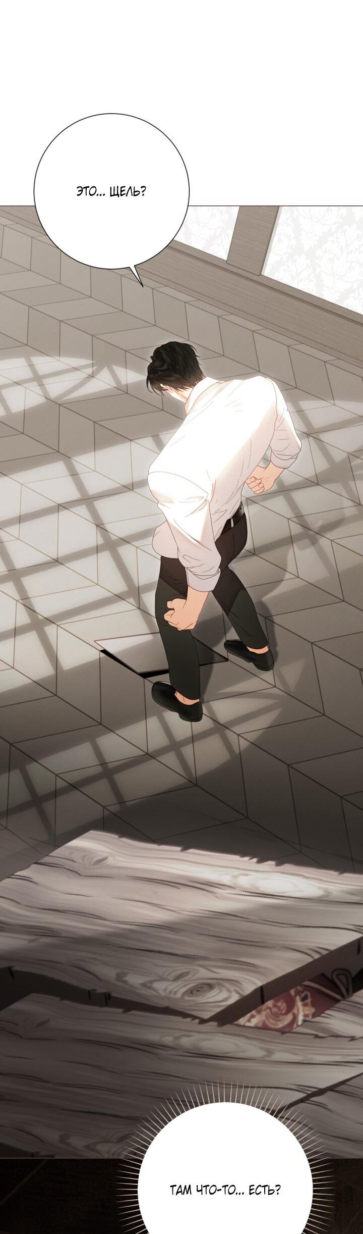 Манга Мир без моей сестры, которую все любили - Глава 104 Страница 52