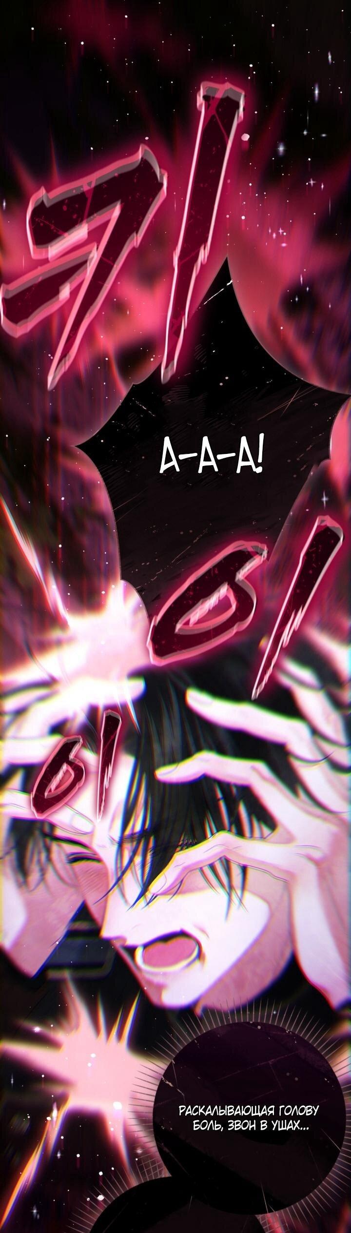 Манга Мир без моей сестры, которую все любили - Глава 104 Страница 1