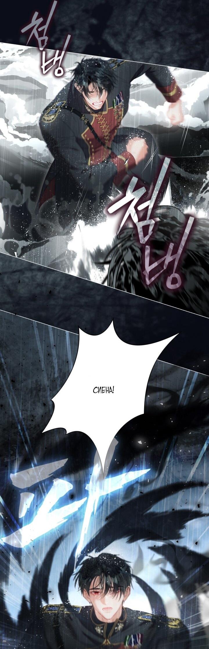 Манга Мир без моей сестры, которую все любили - Глава 104 Страница 32