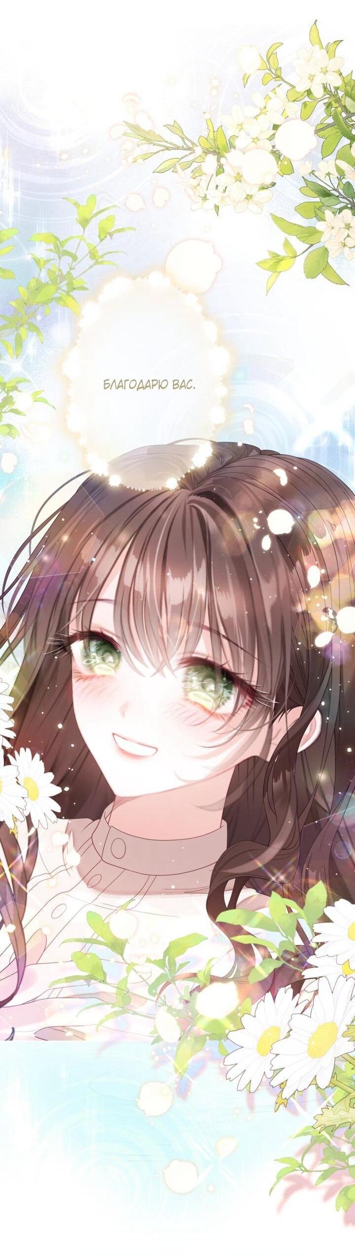 Манга Мир без моей сестры, которую все любили - Глава 104 Страница 13