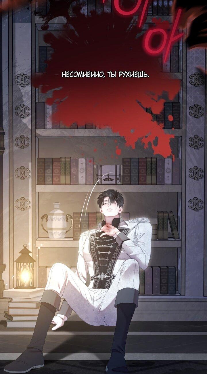 Манга Мир без моей сестры, которую все любили - Глава 103 Страница 16