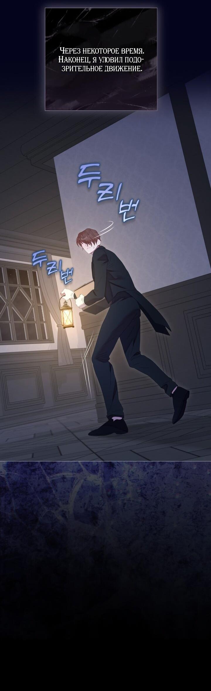 Манга Мир без моей сестры, которую все любили - Глава 103 Страница 19