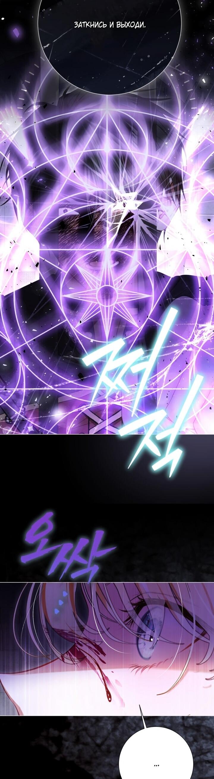 Манга Мир без моей сестры, которую все любили - Глава 103 Страница 47