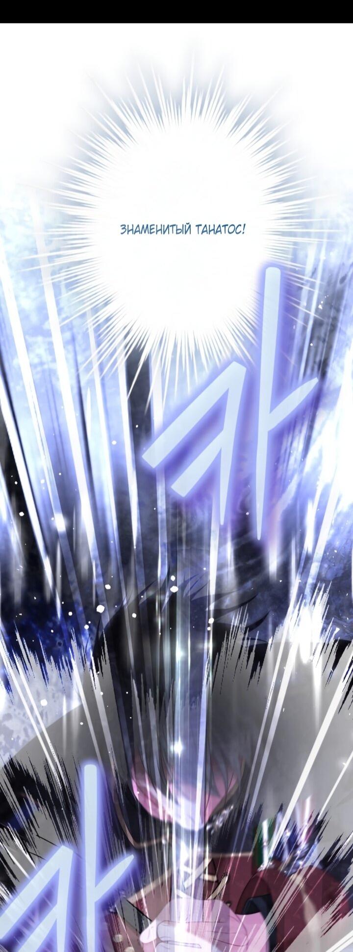 Манга Мир без моей сестры, которую все любили - Глава 103 Страница 52