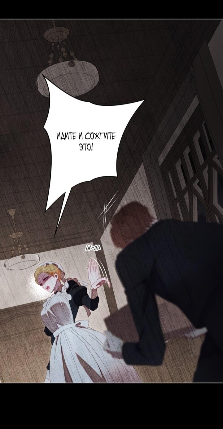 Манга Мир без моей сестры, которую все любили - Глава 103 Страница 35