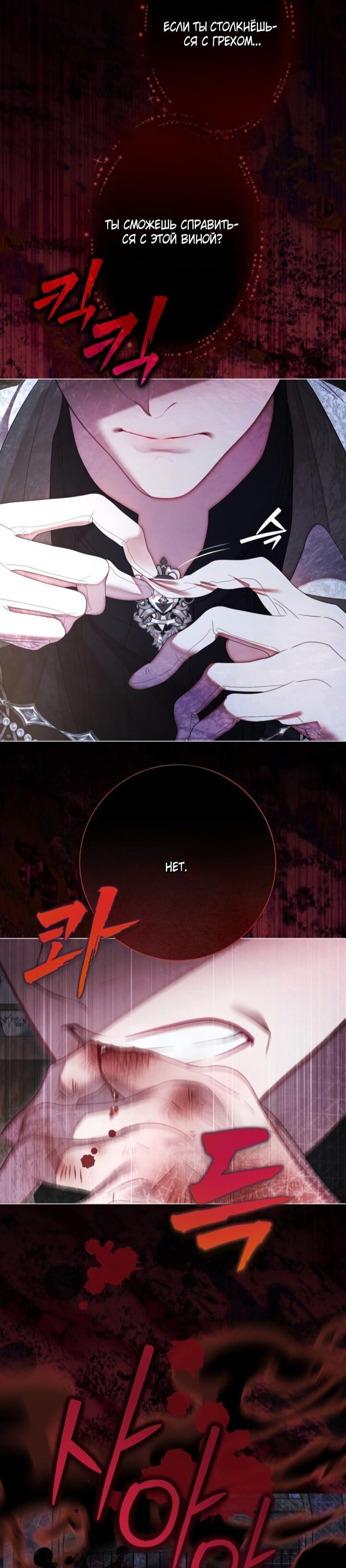 Манга Мир без моей сестры, которую все любили - Глава 103 Страница 15