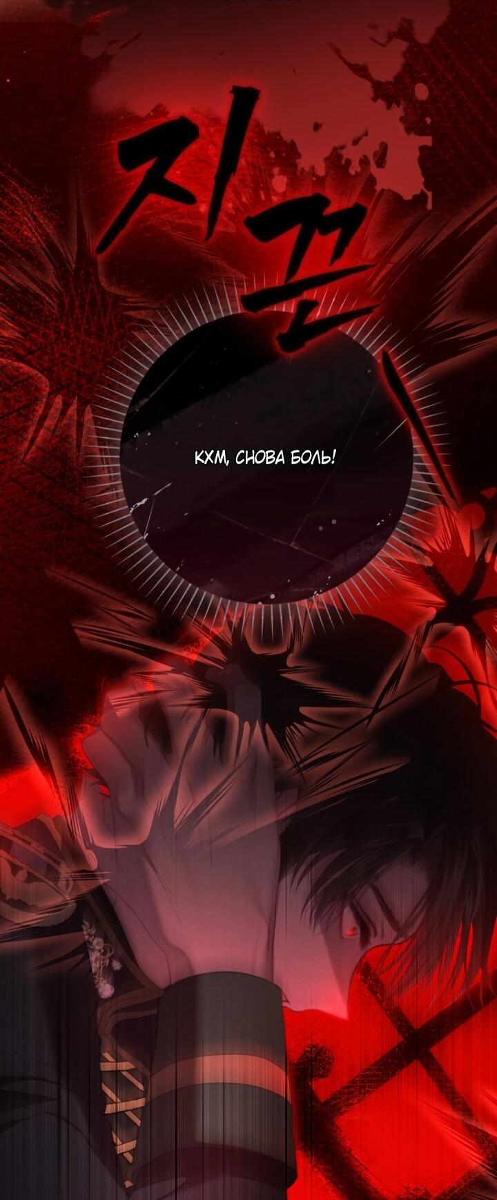 Манга Мир без моей сестры, которую все любили - Глава 103 Страница 5