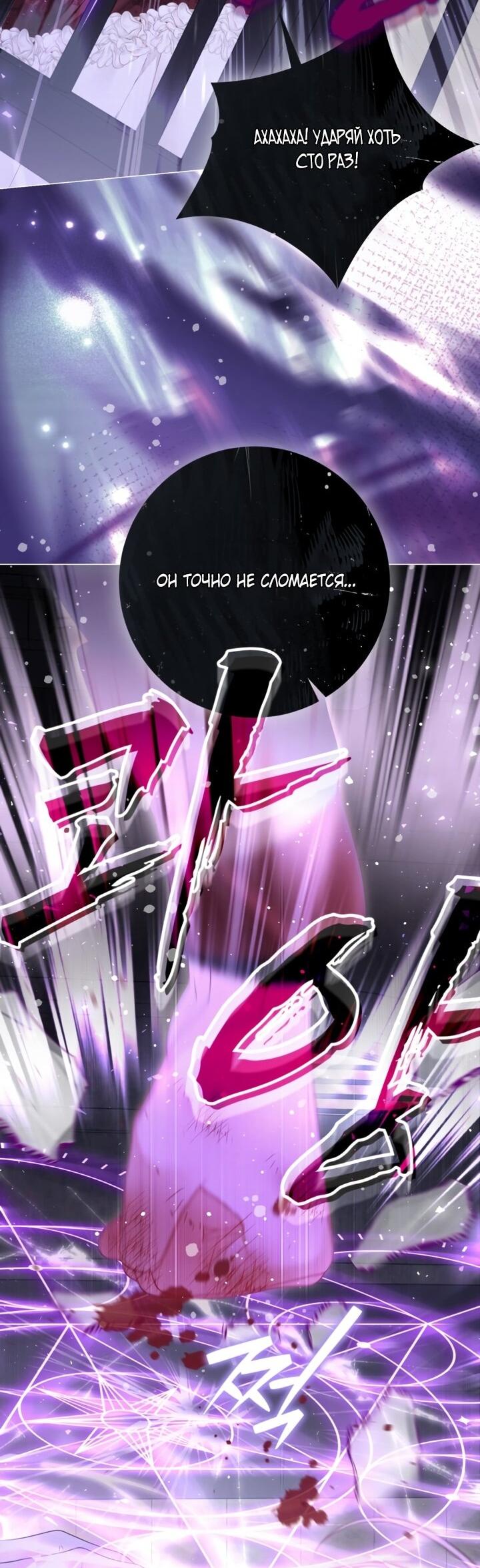 Манга Мир без моей сестры, которую все любили - Глава 103 Страница 45