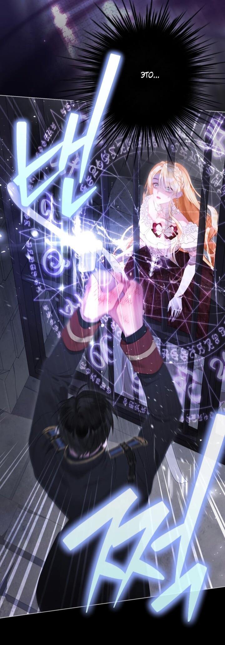 Манга Мир без моей сестры, которую все любили - Глава 103 Страница 51