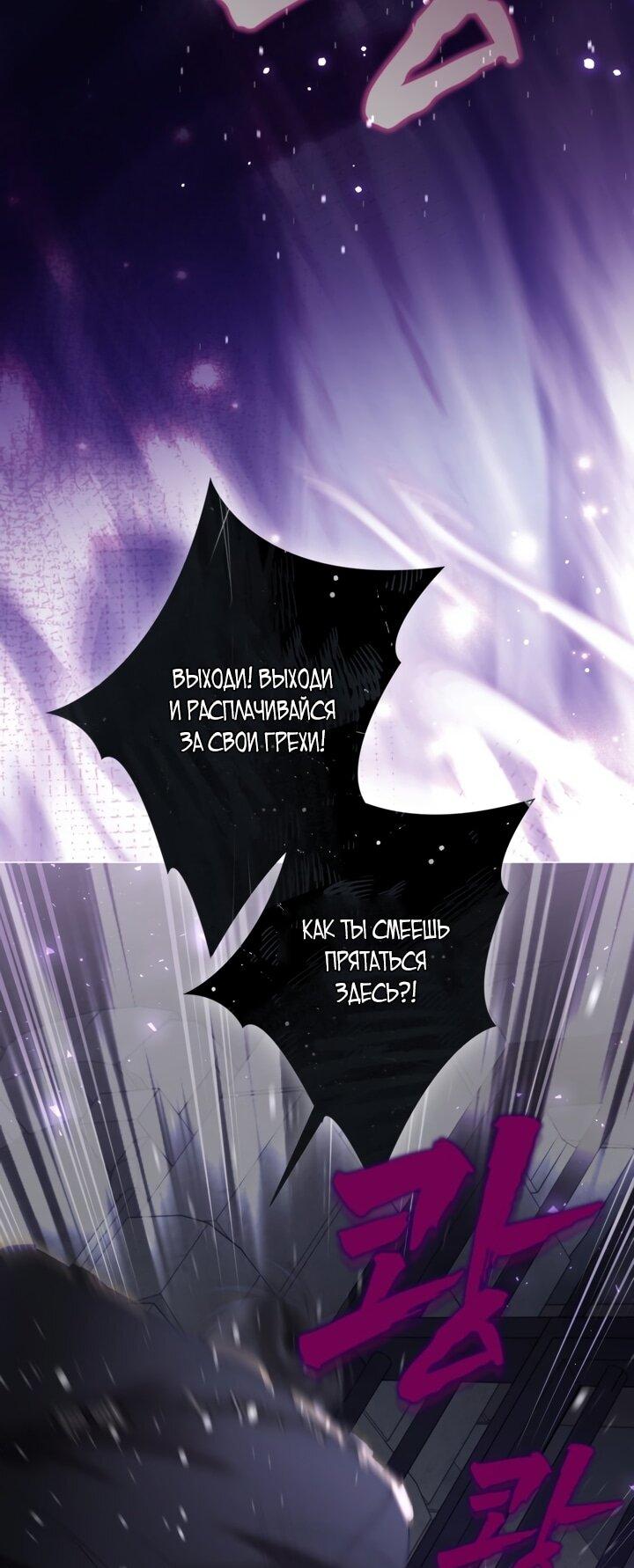 Манга Мир без моей сестры, которую все любили - Глава 103 Страница 43