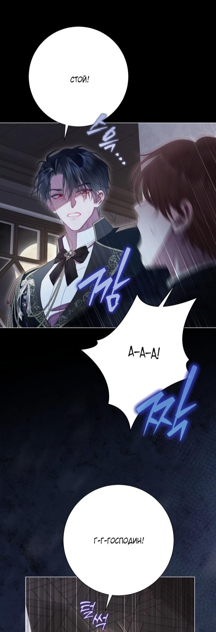 Манга Мир без моей сестры, которую все любили - Глава 103 Страница 28