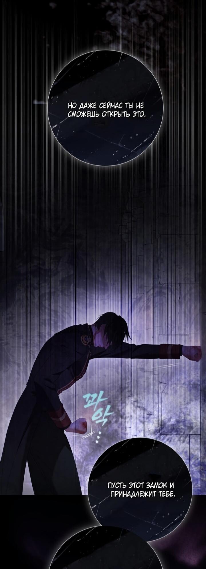 Манга Мир без моей сестры, которую все любили - Глава 103 Страница 49