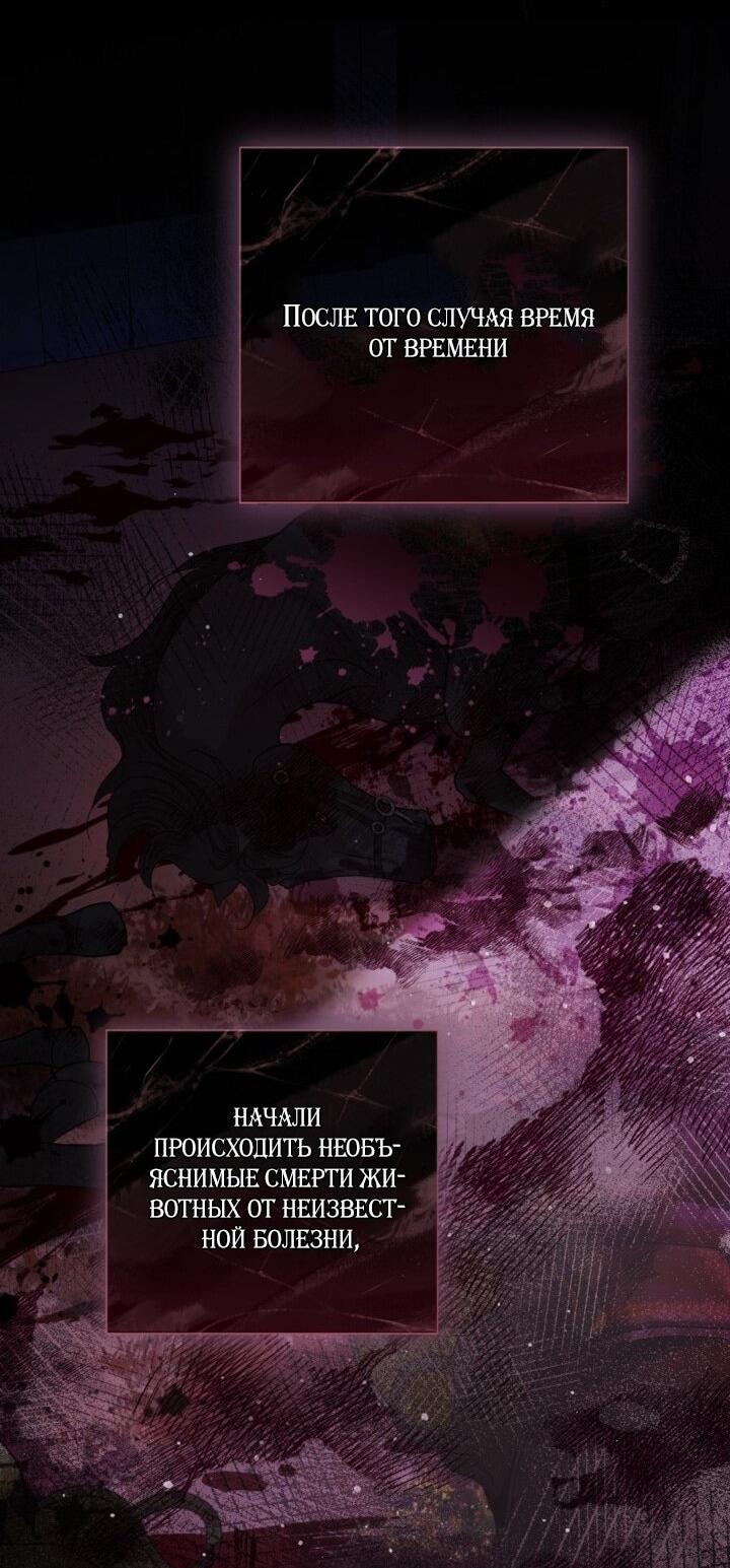 Манга Мир без моей сестры, которую все любили - Глава 102 Страница 7