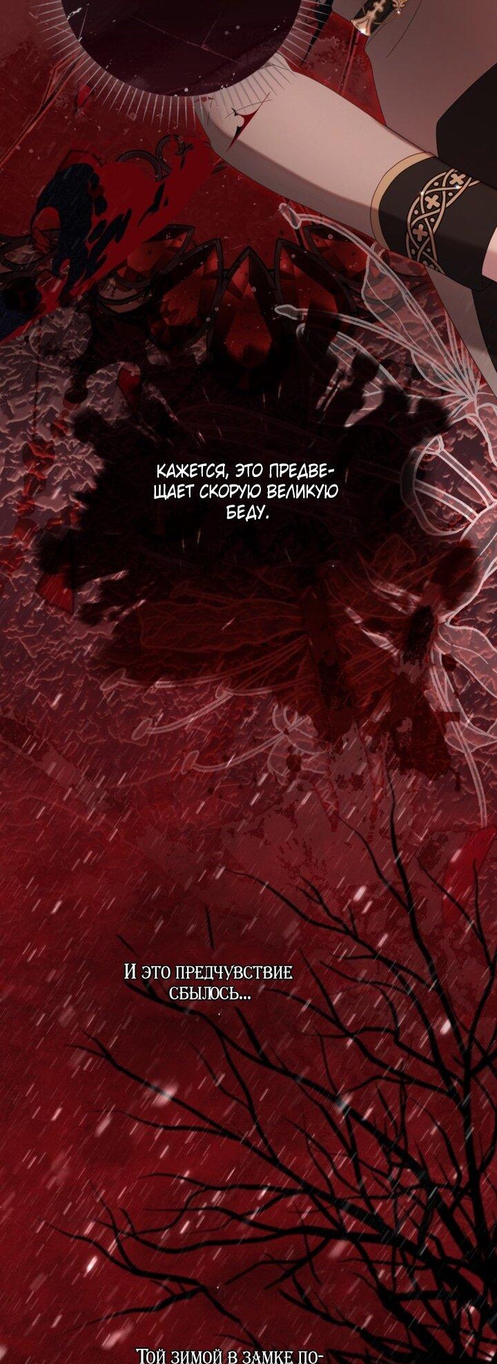 Манга Мир без моей сестры, которую все любили - Глава 102 Страница 15