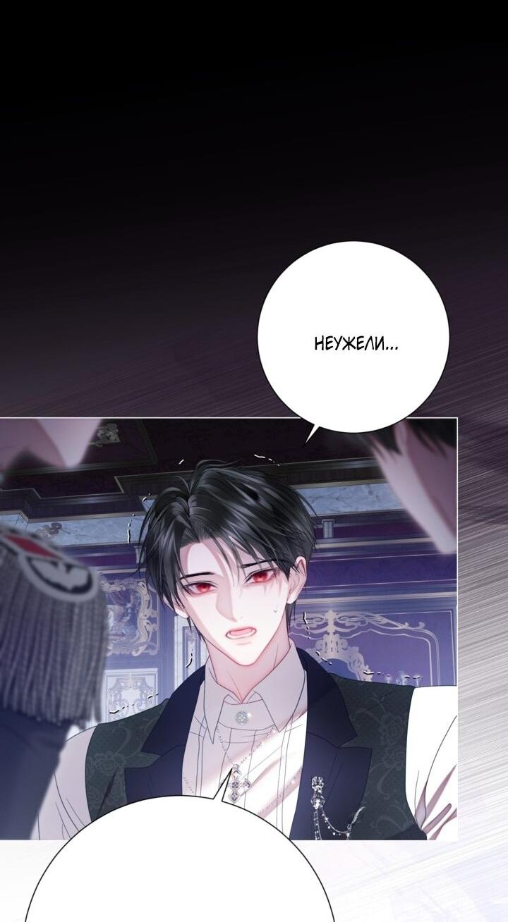 Манга Мир без моей сестры, которую все любили - Глава 102 Страница 40