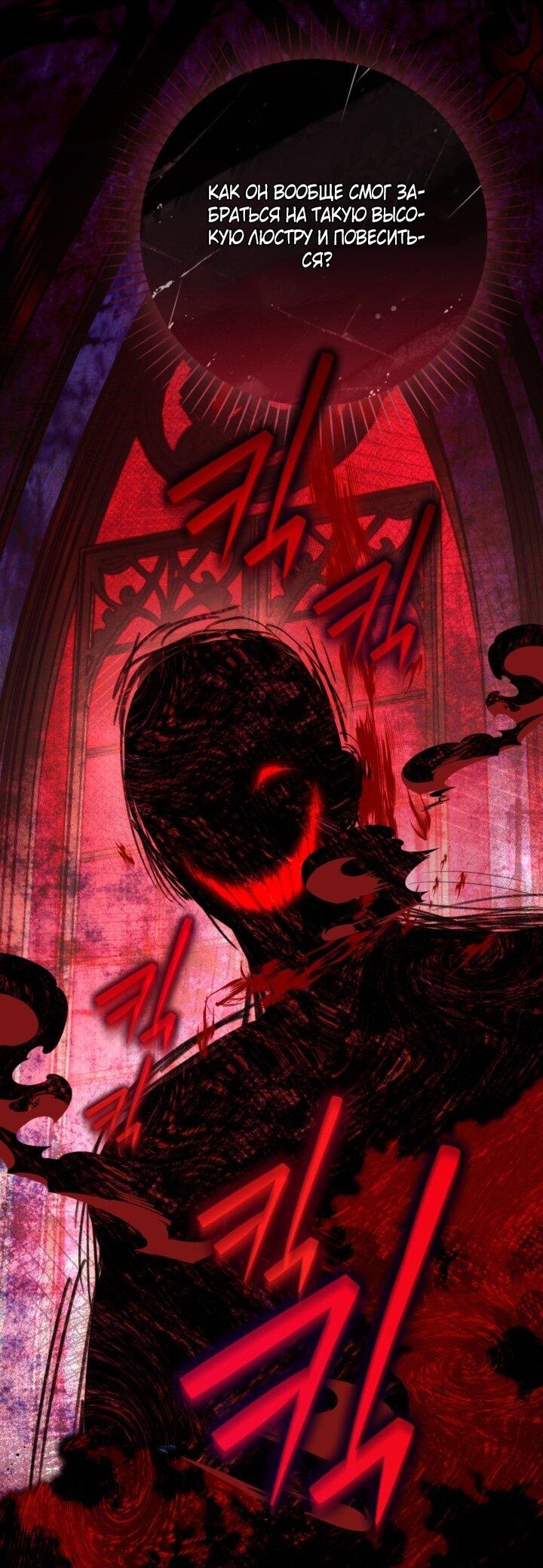 Манга Мир без моей сестры, которую все любили - Глава 102 Страница 12