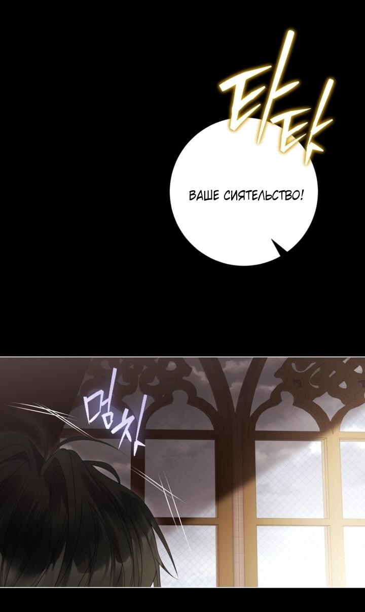 Манга Мир без моей сестры, которую все любили - Глава 102 Страница 49