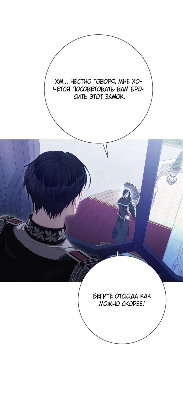 Манга Мир без моей сестры, которую все любили - Глава 102 Страница 20