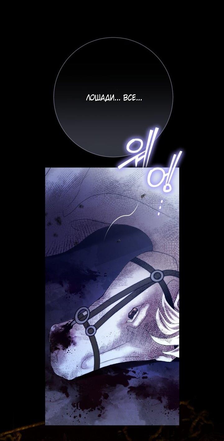 Манга Мир без моей сестры, которую все любили - Глава 102 Страница 3