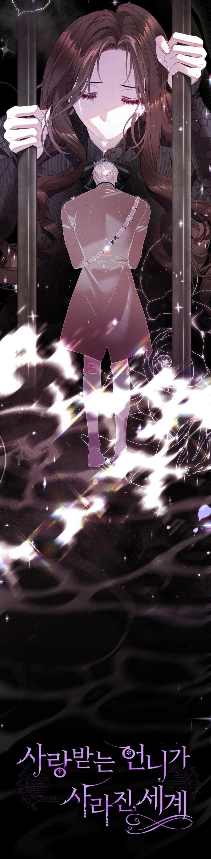 Манга Мир без моей сестры, которую все любили - Глава 102 Страница 46