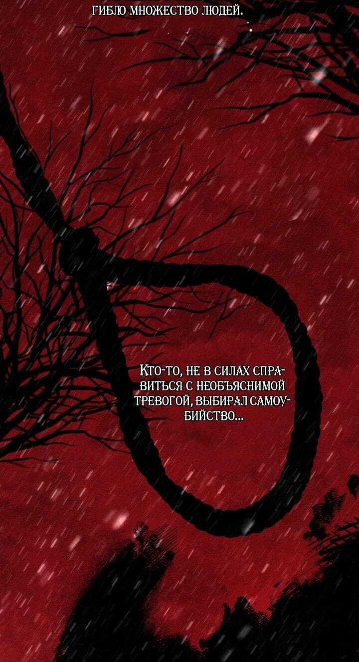 Манга Мир без моей сестры, которую все любили - Глава 102 Страница 16