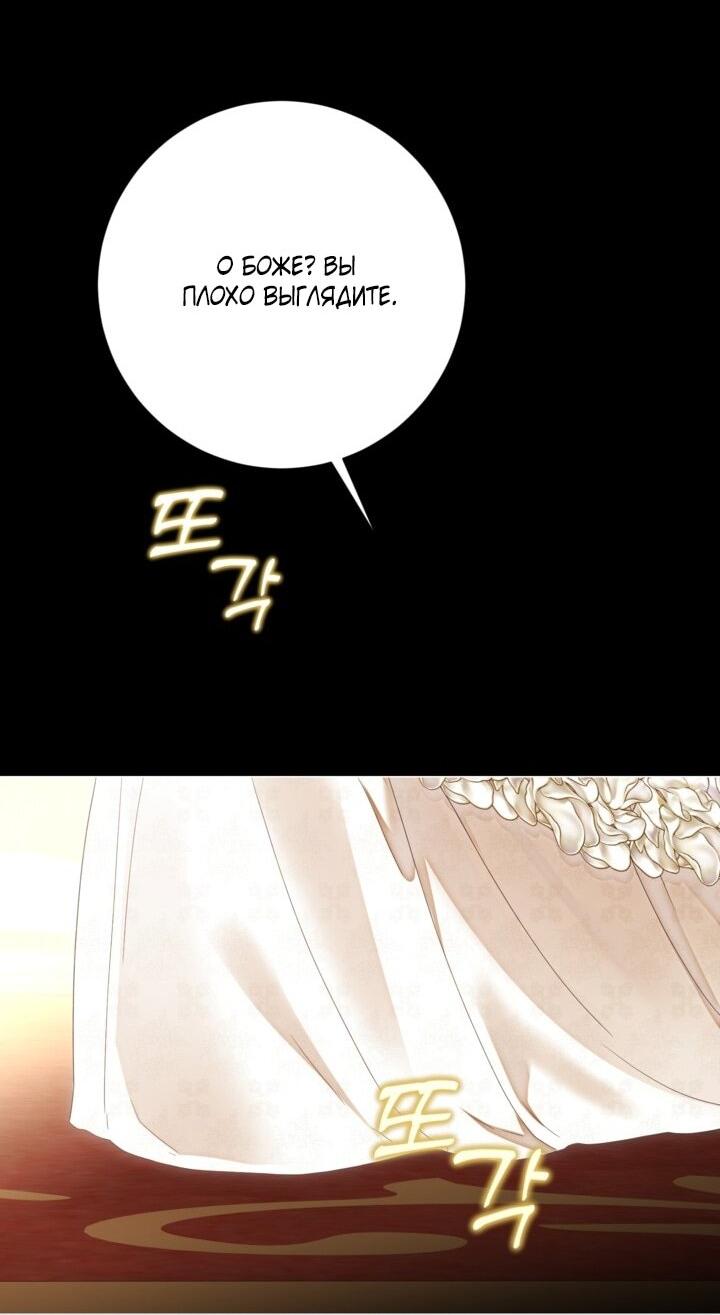 Манга Мир без моей сестры, которую все любили - Глава 102 Страница 51