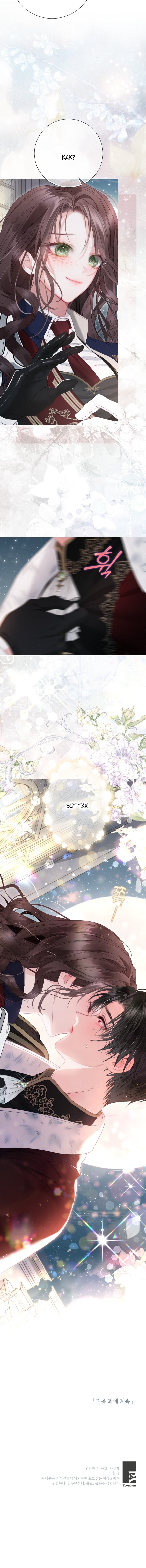 Манга Мир без моей сестры, которую все любили - Глава 106 Страница 16