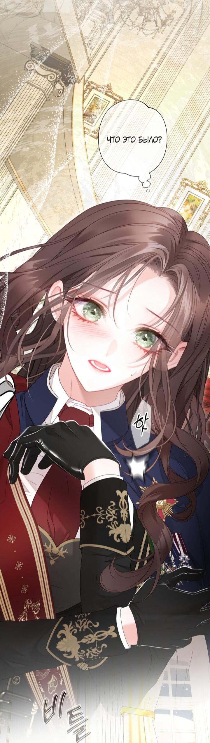 Манга Мир без моей сестры, которую все любили - Глава 105 Страница 67