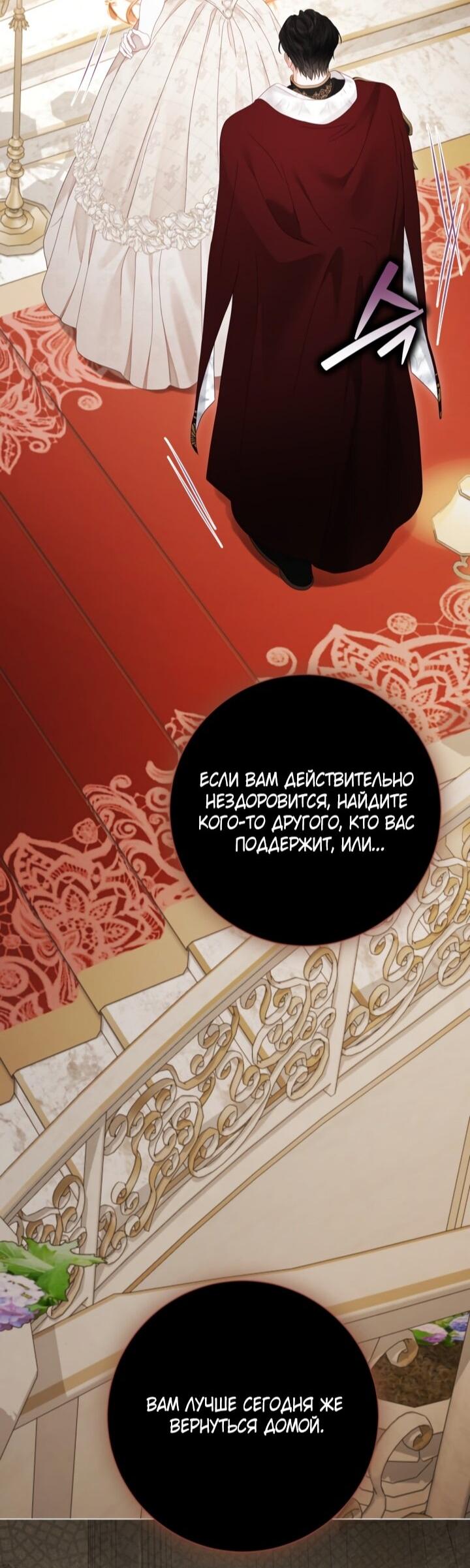 Манга Мир без моей сестры, которую все любили - Глава 105 Страница 57