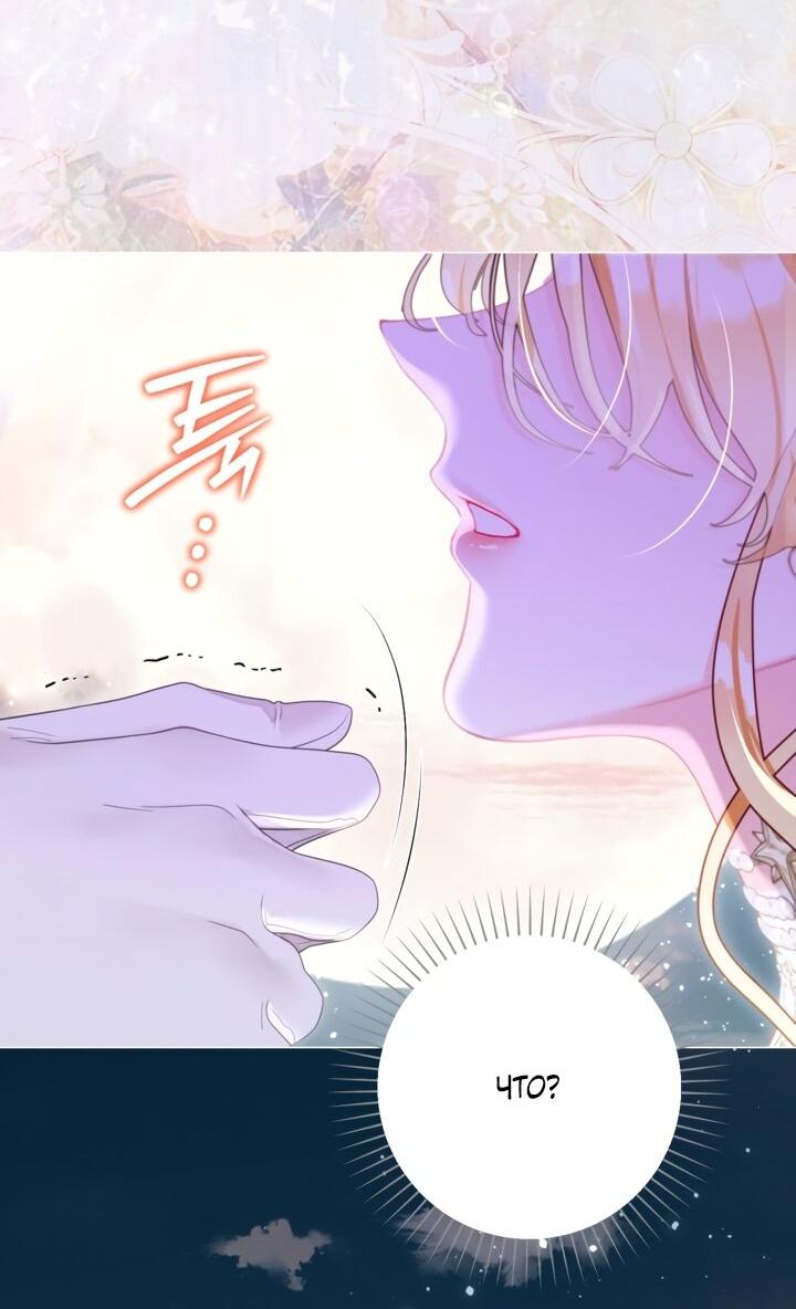 Манга Мир без моей сестры, которую все любили - Глава 105 Страница 37