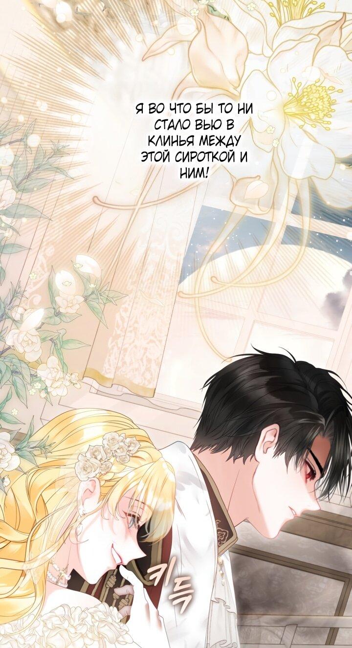 Манга Мир без моей сестры, которую все любили - Глава 105 Страница 43