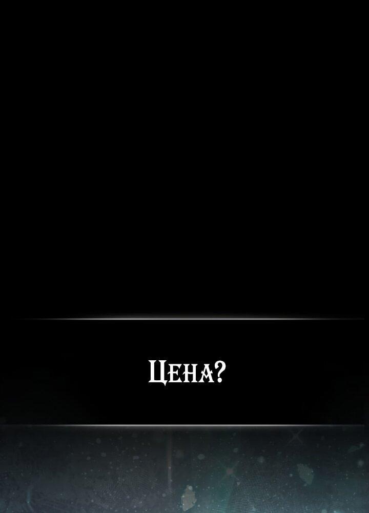 Манга Мир без моей сестры, которую все любили - Глава 105 Страница 1